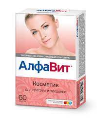 Алфавит косметик №60 шахмал Ази фарма