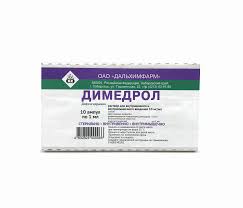 Димедрол 10 мг/мл-1мл №10 тарилгын уусмал Best pharma