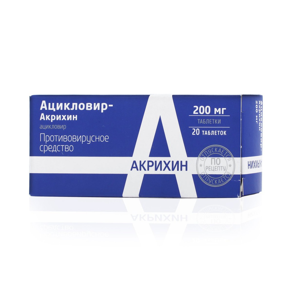 Ацикловир Акри 200мг №20 шахмал Акрихин | Орхон эм хангамж