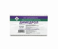 Димедрол 10 мг/мл-1мл №10 тарилгын уусмал Best pharma | Орхон эм хангамж