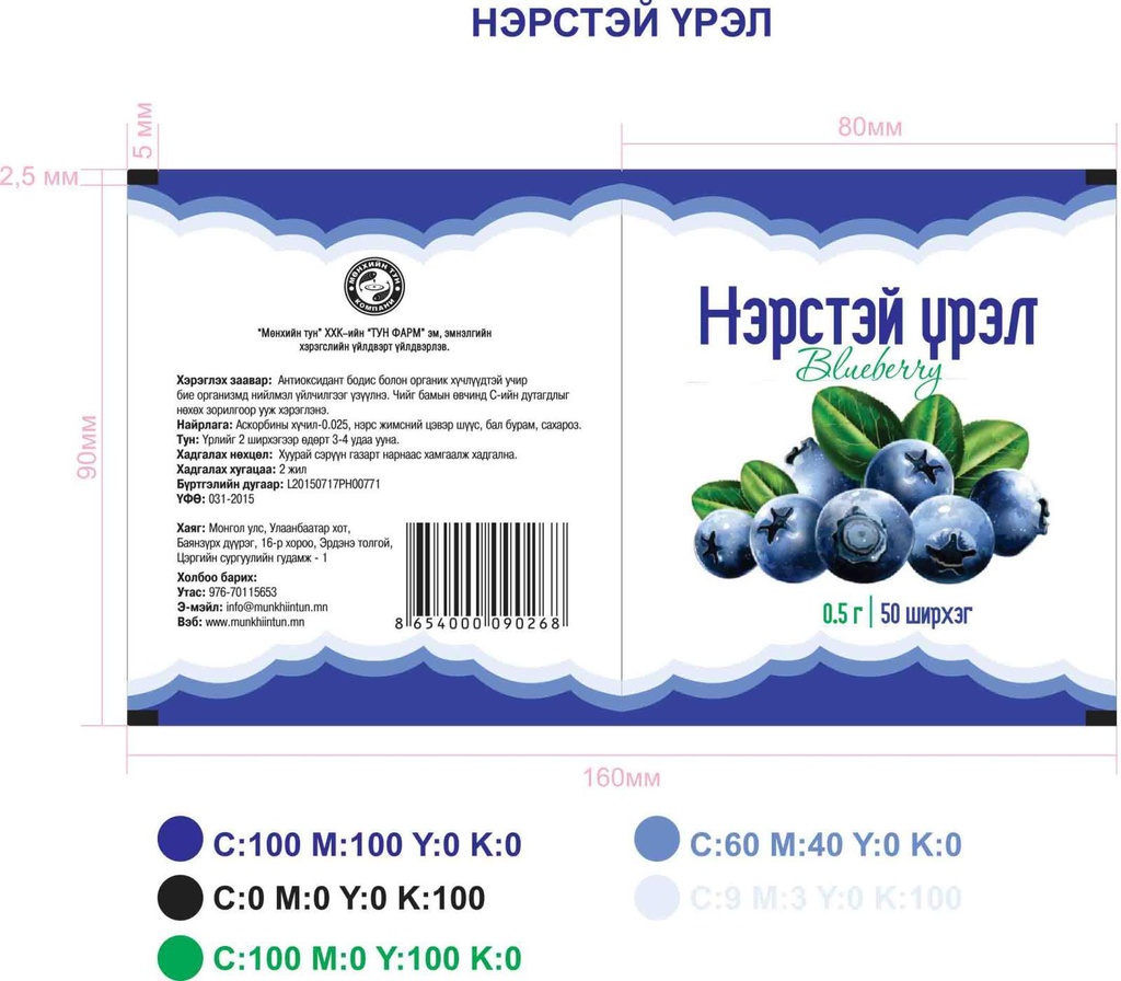 Нэрстэй үрэл 0.5гр №50 Мөнхийн тун | Орхон эм хангамж