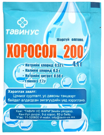 Хоросол 200 нунтаг | Орхон эм хангамж